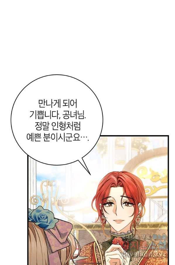 주인공의 구원자가 될 운명입니다 23화 21