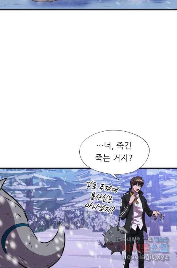 엄마는 내 성좌 34화 6