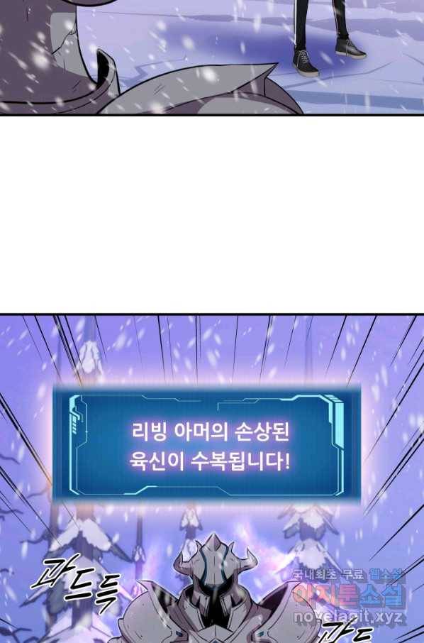 엄마는 내 성좌 34화 7