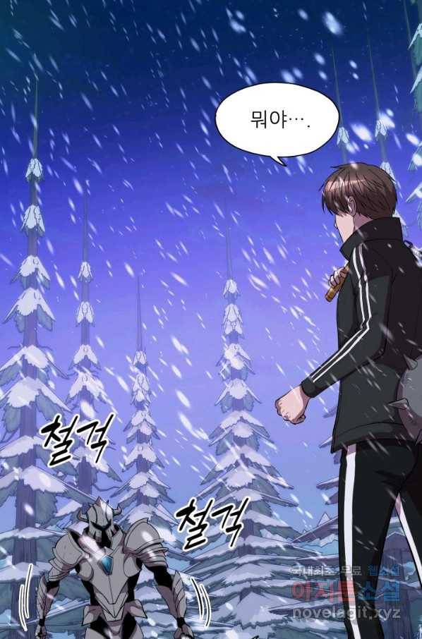 엄마는 내 성좌 34화 9