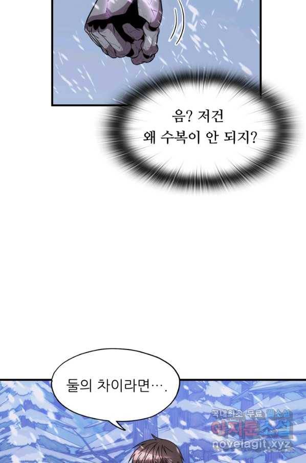 엄마는 내 성좌 34화 11