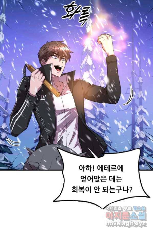 엄마는 내 성좌 34화 13