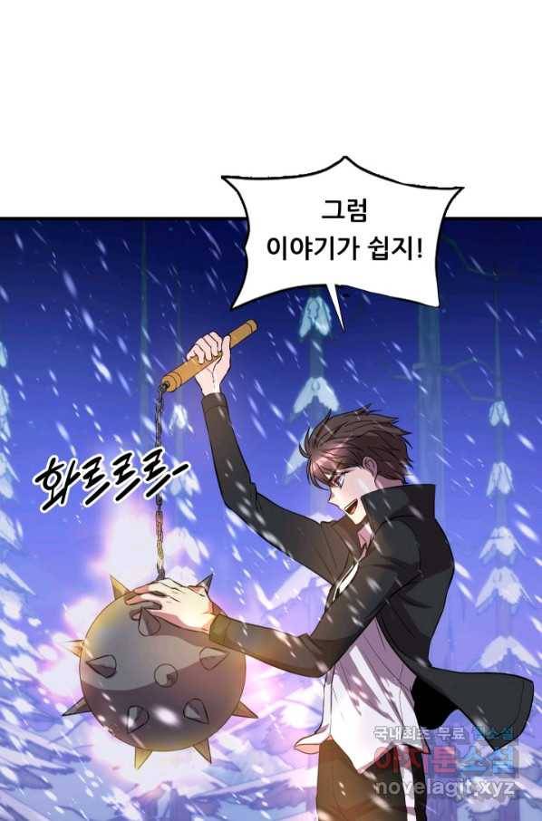 엄마는 내 성좌 34화 14