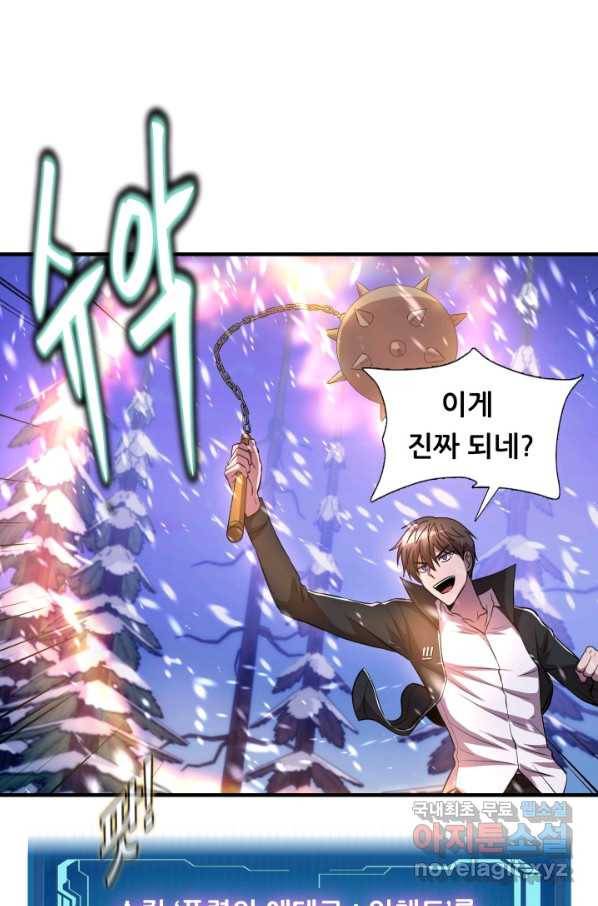 엄마는 내 성좌 34화 16