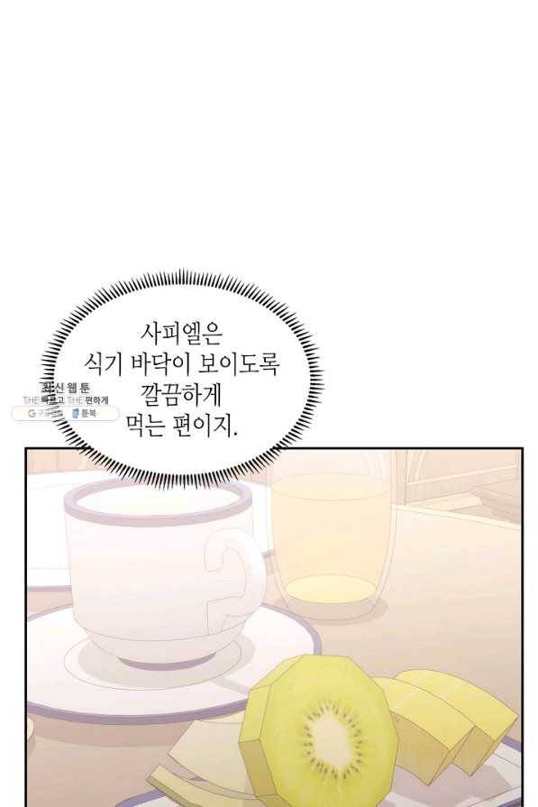 이차원 용병 시즌5 27화 2