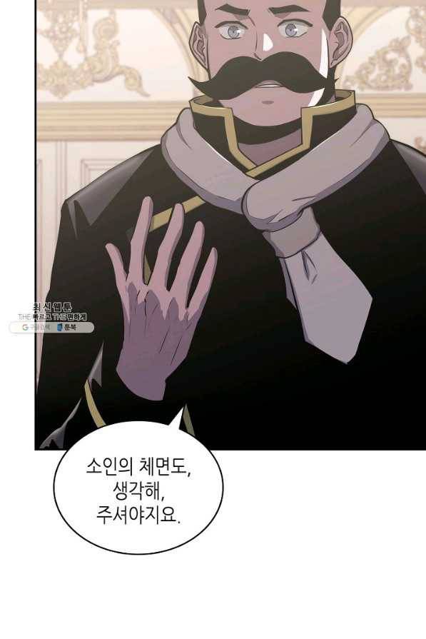 이차원 용병 시즌5 27화 4