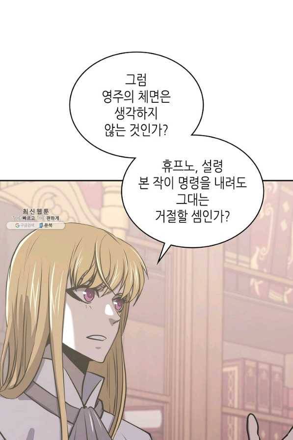 이차원 용병 시즌5 27화 5