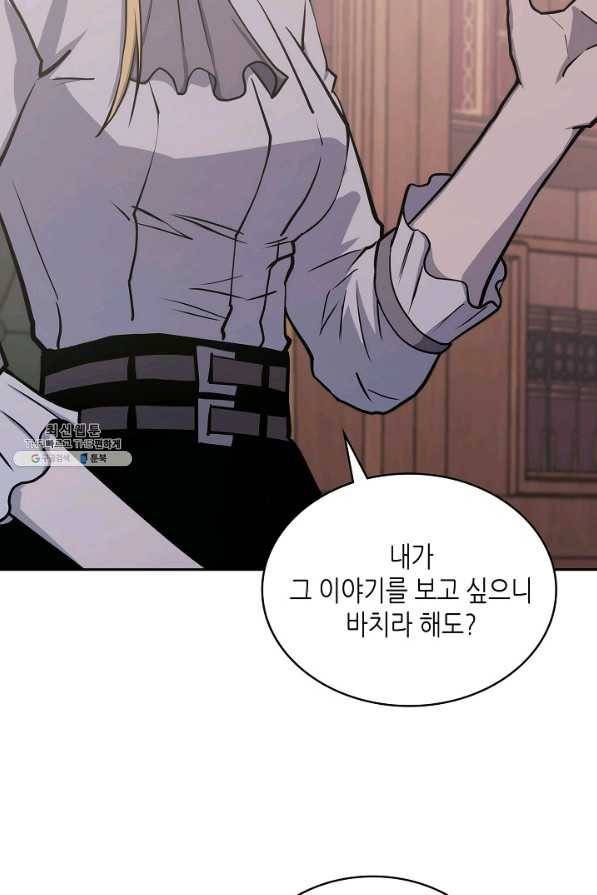 이차원 용병 시즌5 27화 6