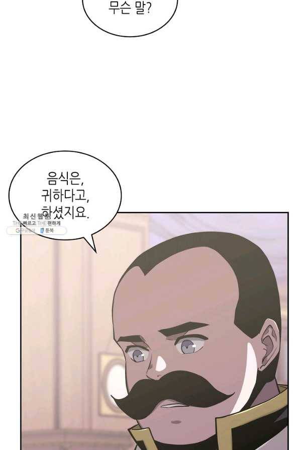 이차원 용병 시즌5 27화 8