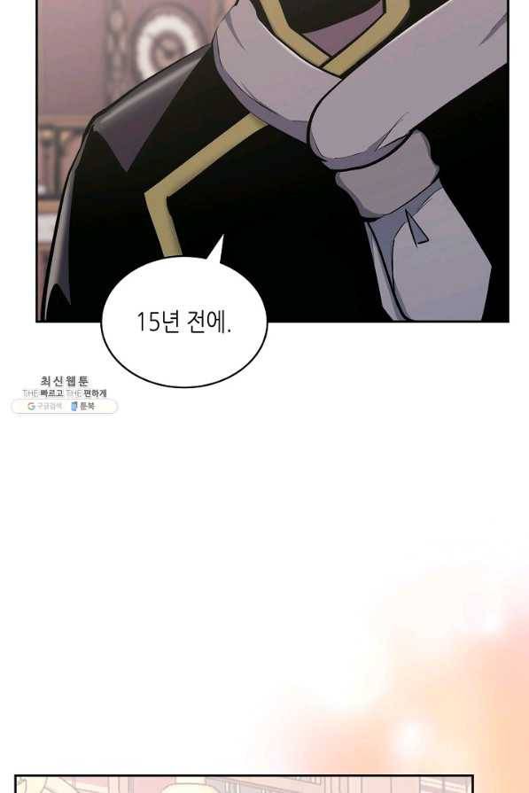 이차원 용병 시즌5 27화 9