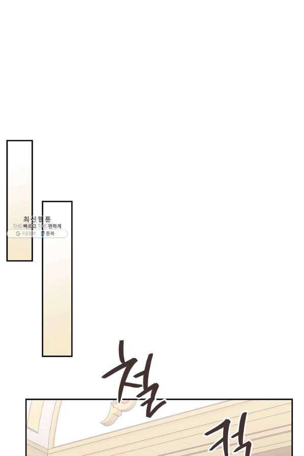 이차원 용병 시즌5 27화 11