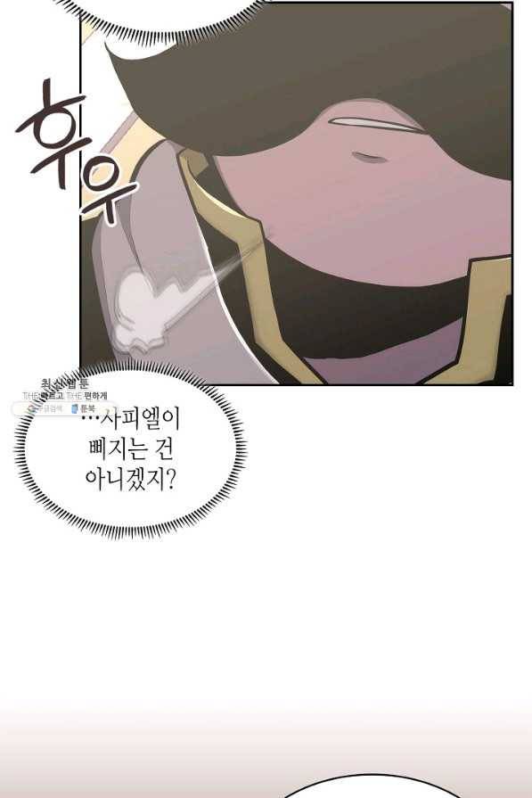 이차원 용병 시즌5 27화 14