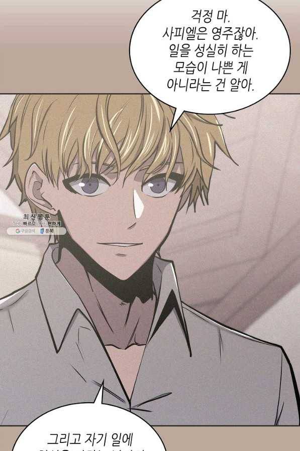 이차원 용병 시즌5 27화 15