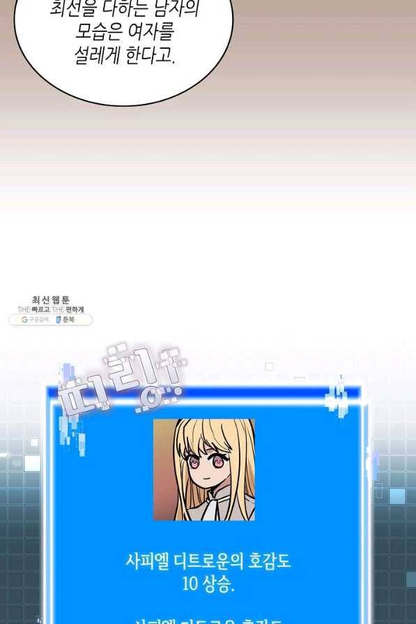 이차원 용병 시즌5 27화 16