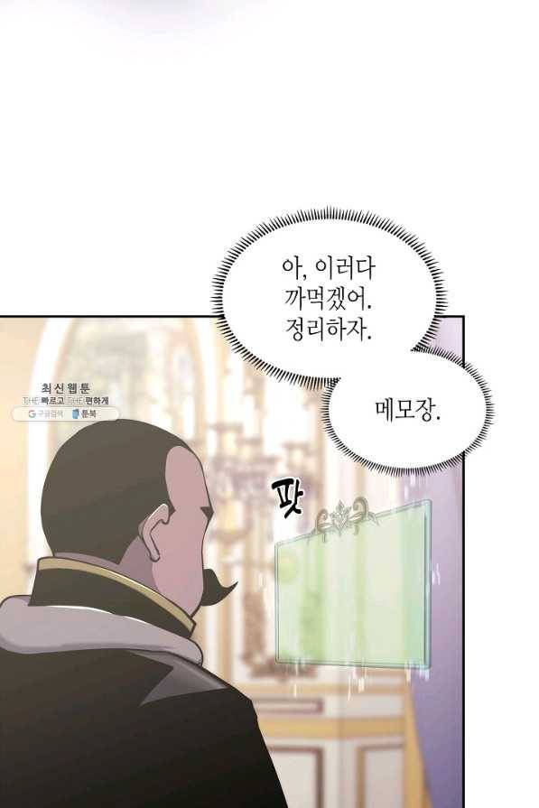 이차원 용병 시즌5 27화 19