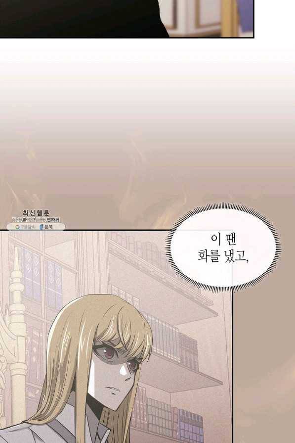 이차원 용병 시즌5 27화 20