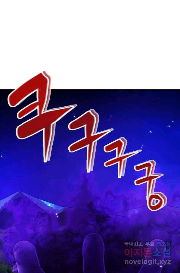 아크 86화 1