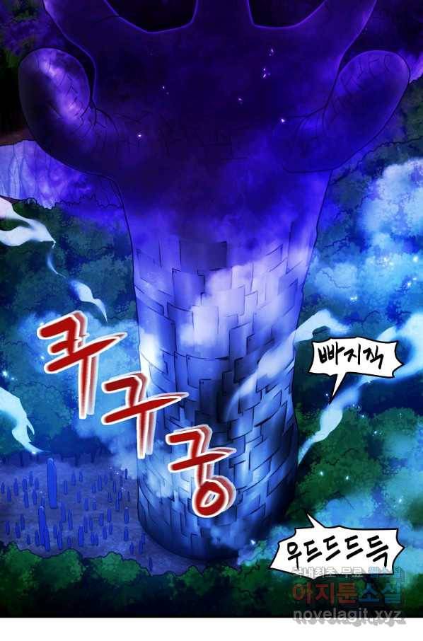아크 86화 2