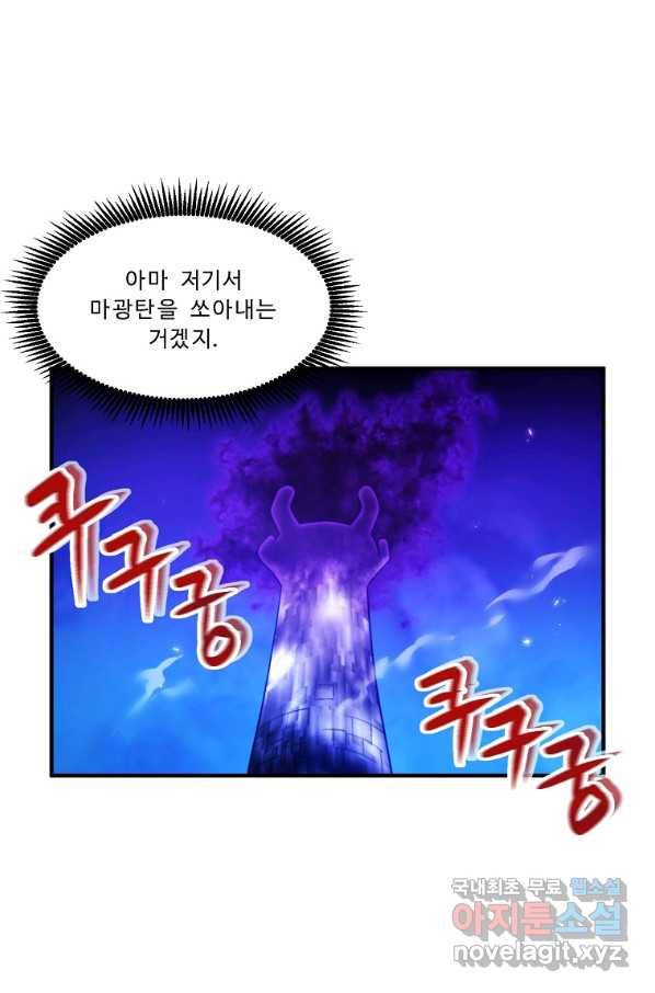 아크 86화 5