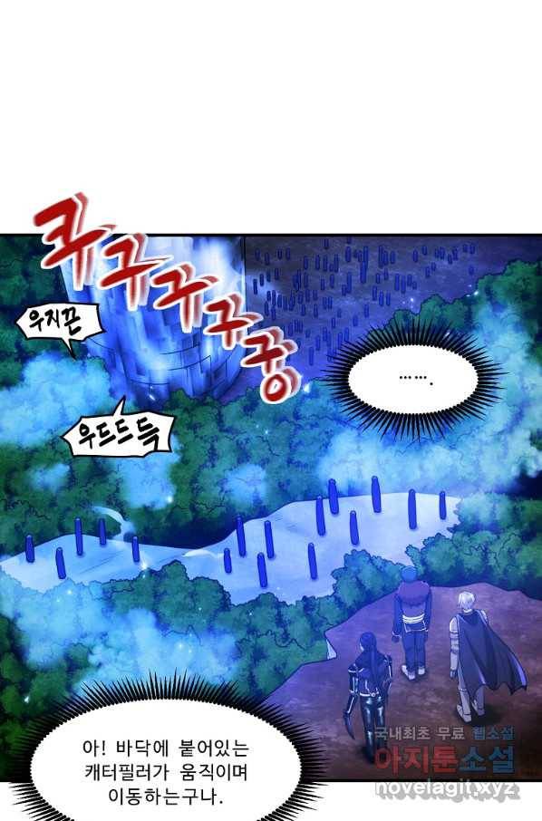 아크 86화 6