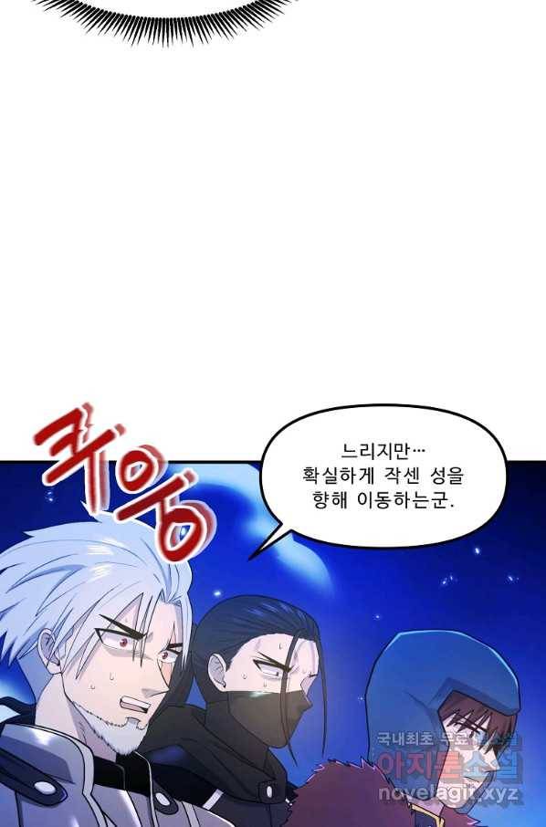 아크 86화 7