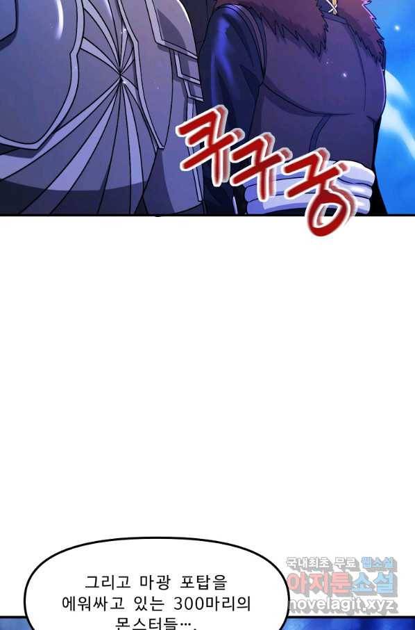 아크 86화 8