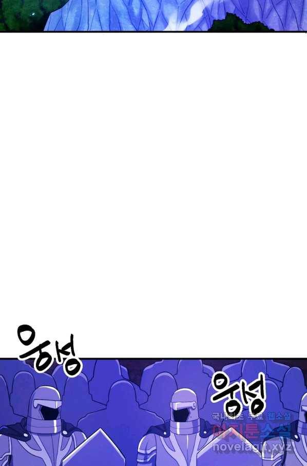 아크 86화 17