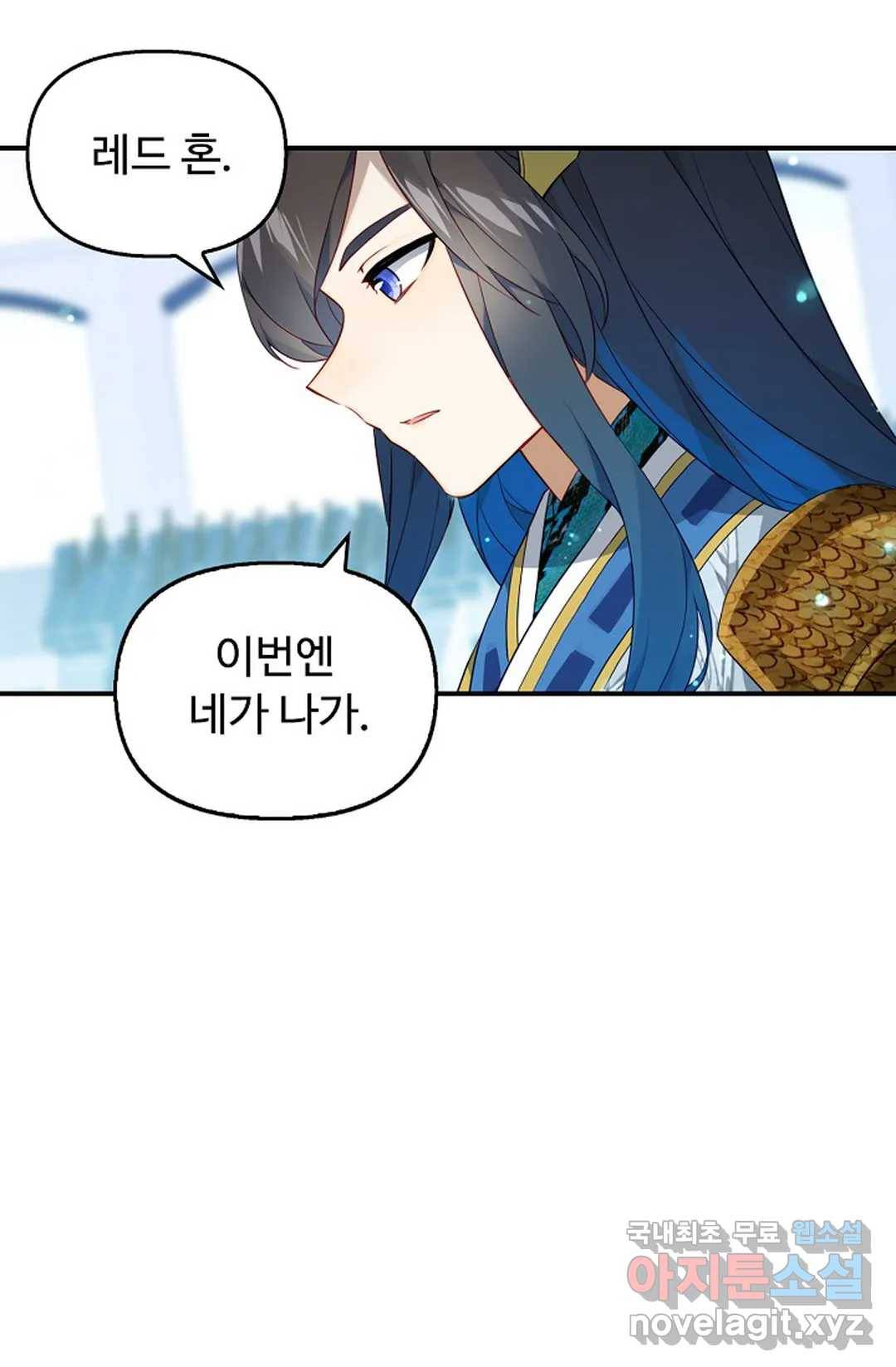 엘피스 전기:더 라스트 291화 3