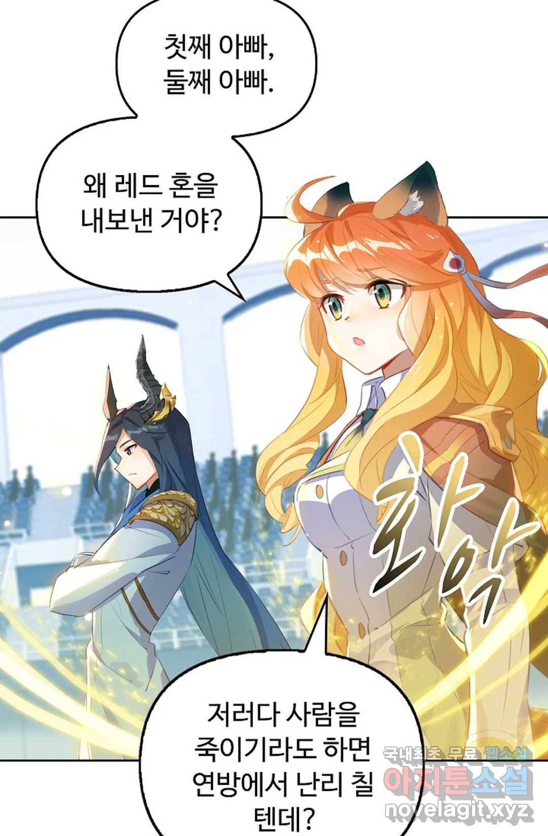 엘피스 전기:더 라스트 291화 5