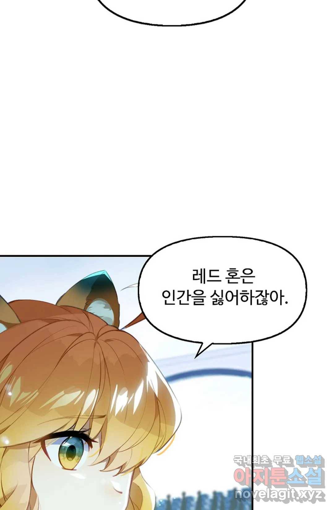 엘피스 전기:더 라스트 291화 6