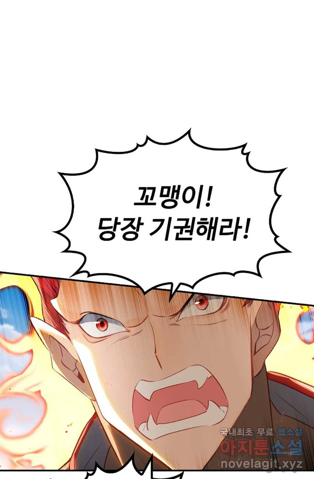 엘피스 전기:더 라스트 291화 11