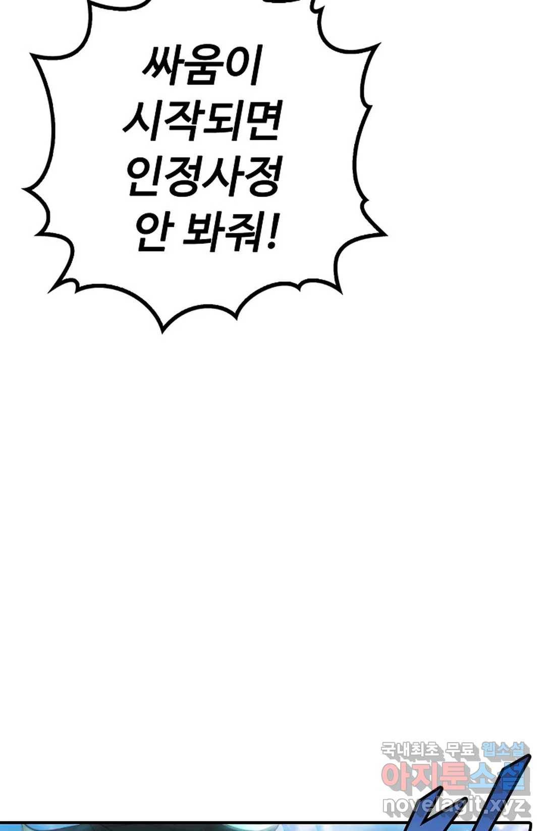 엘피스 전기:더 라스트 291화 12