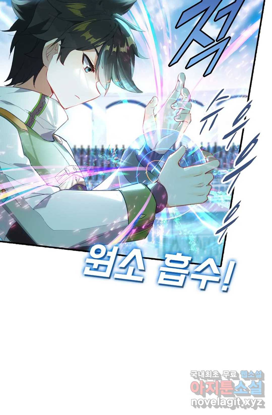 엘피스 전기:더 라스트 291화 13