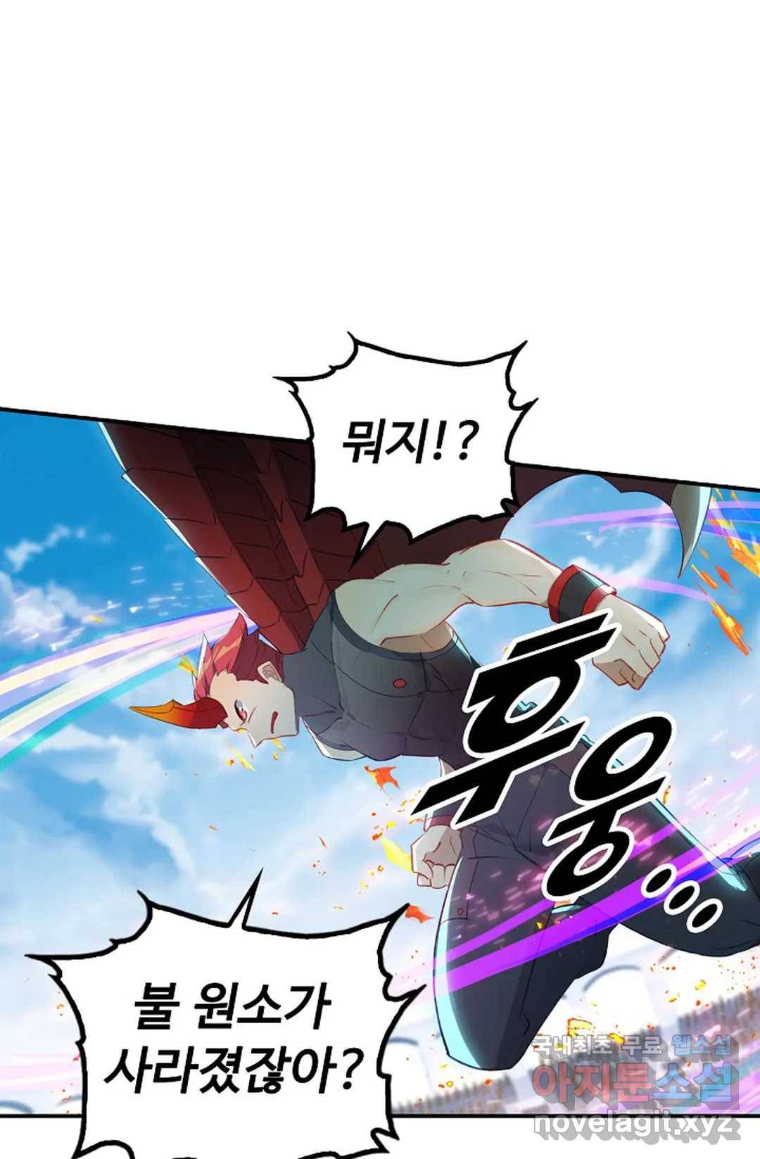 엘피스 전기:더 라스트 291화 14
