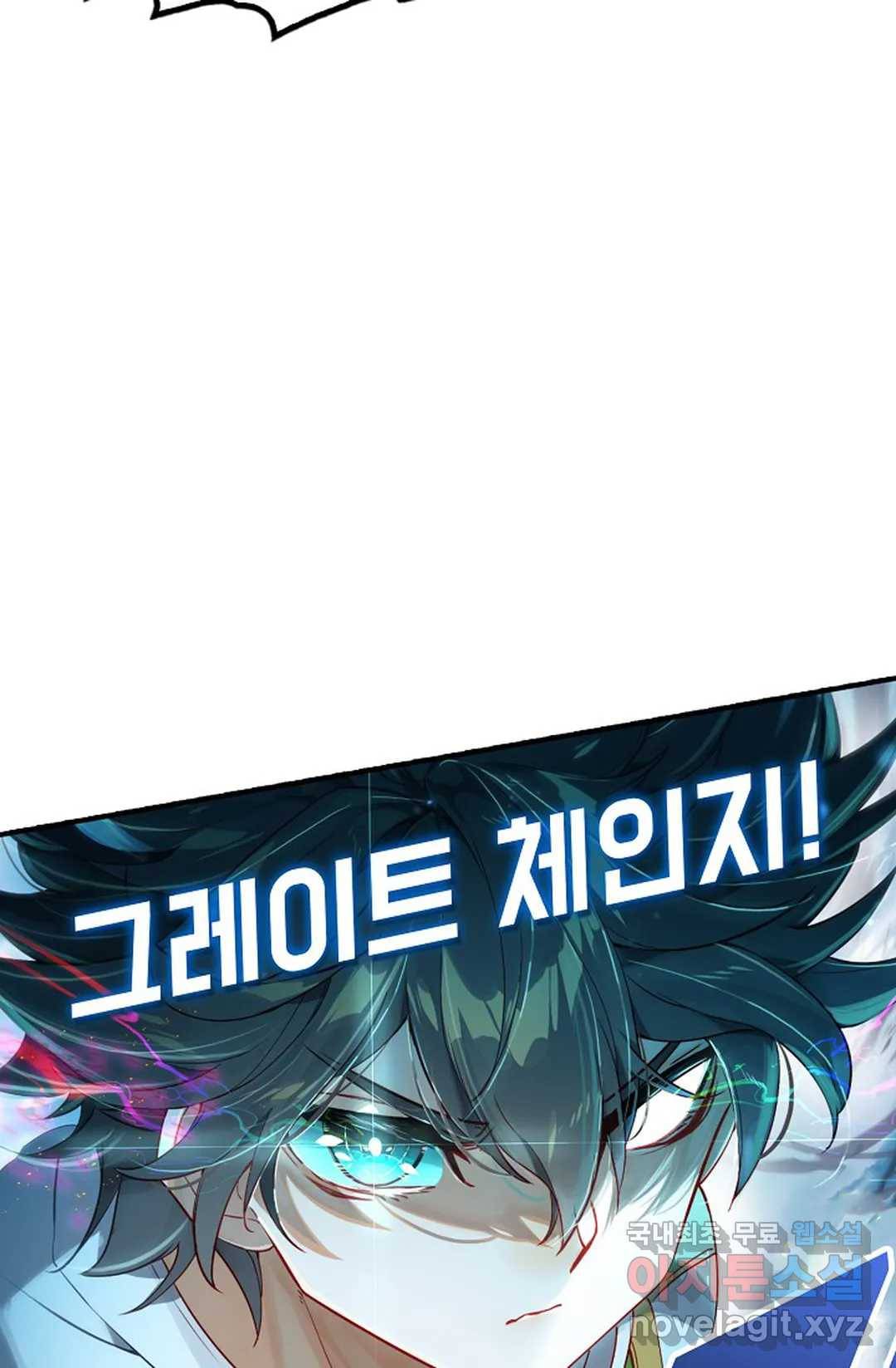 엘피스 전기:더 라스트 291화 15