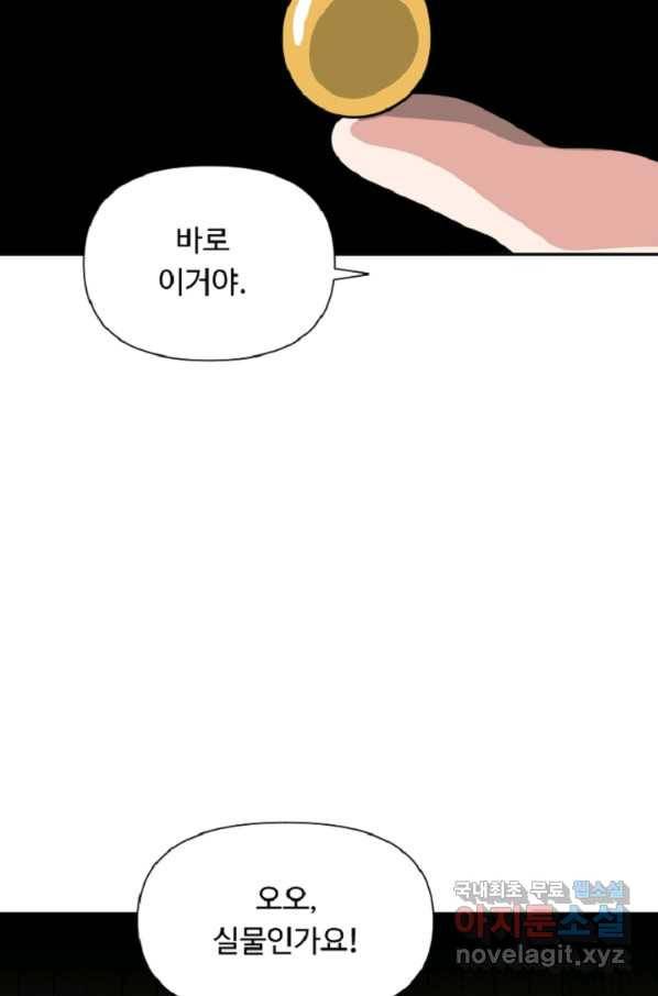 전왕 43화 소호에 수적이 존재하던 마지막 날이 된 테니... 3