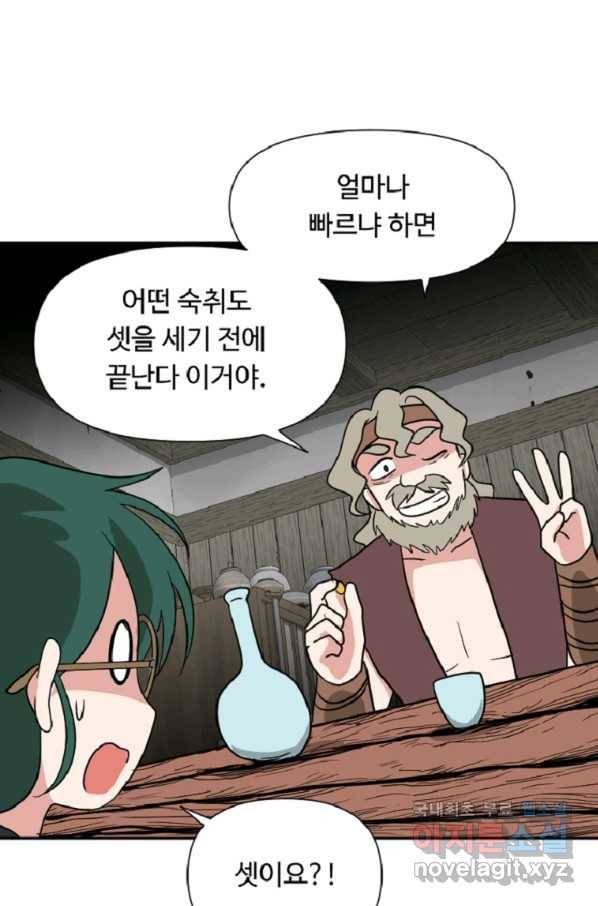 전왕 43화 소호에 수적이 존재하던 마지막 날이 된 테니... 5