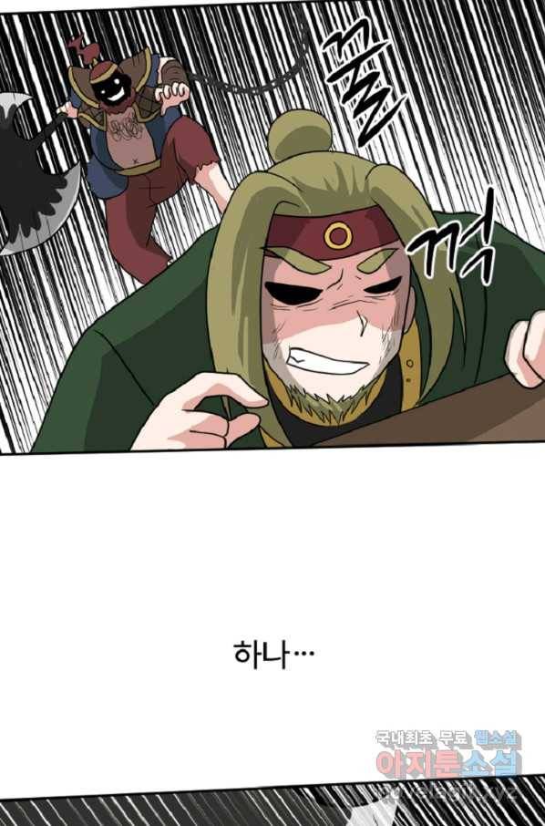 전왕 43화 소호에 수적이 존재하던 마지막 날이 된 테니... 8