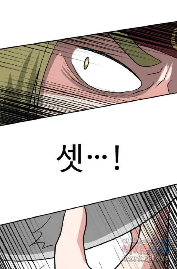 전왕 43화 소호에 수적이 존재하던 마지막 날이 된 테니... 10