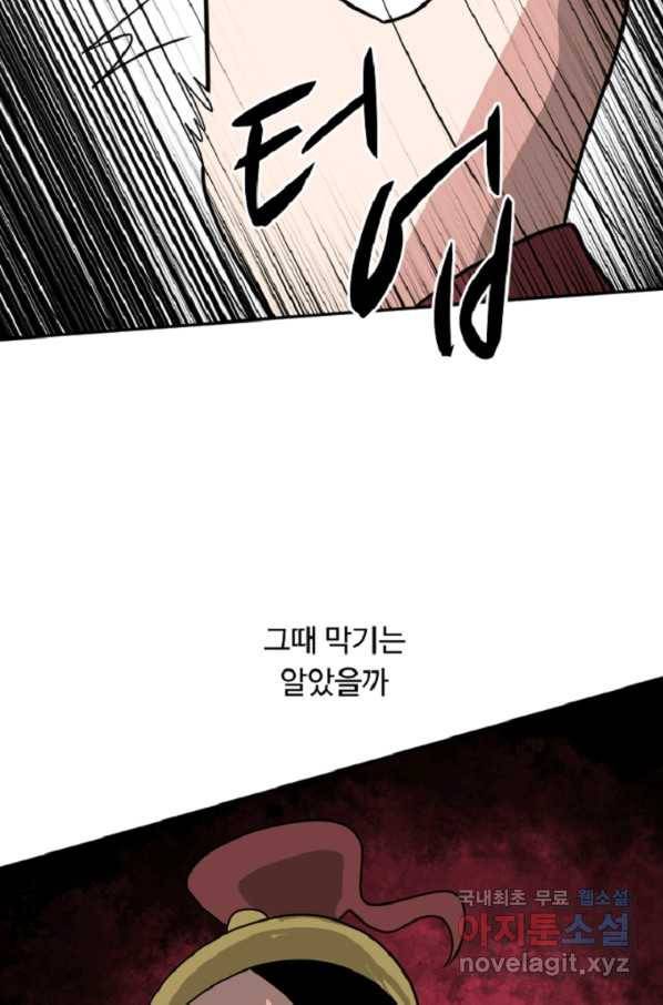 전왕 43화 소호에 수적이 존재하던 마지막 날이 된 테니... 11