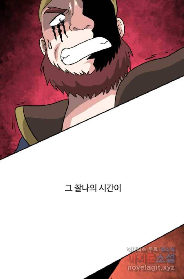 전왕 43화 소호에 수적이 존재하던 마지막 날이 된 테니... 12