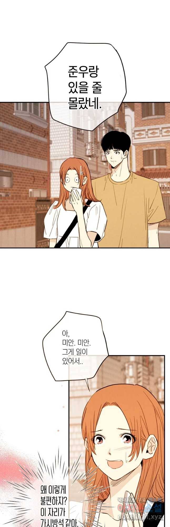 우리가 헤어진 사이에 시즌 2) 36화 18