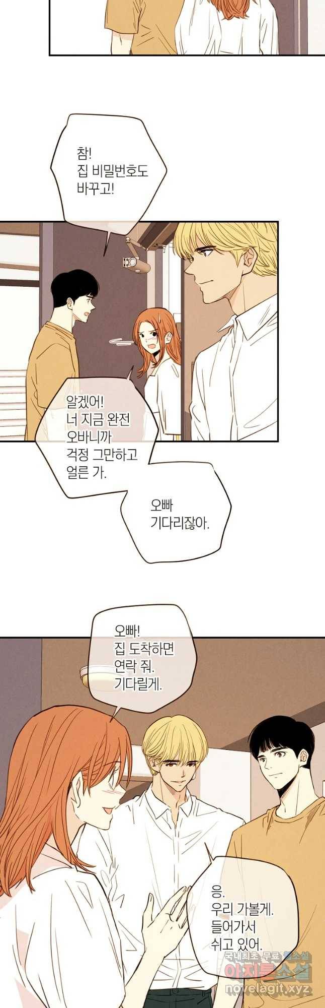 우리가 헤어진 사이에 시즌 2) 36화 27