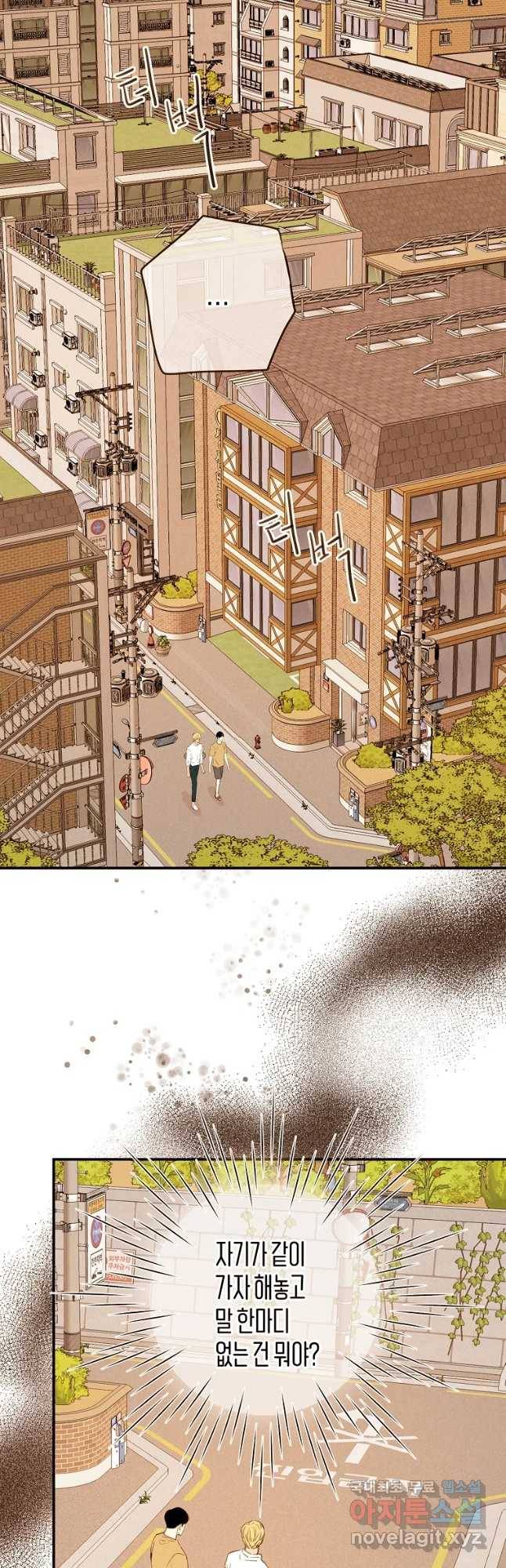 우리가 헤어진 사이에 시즌 2) 36화 29