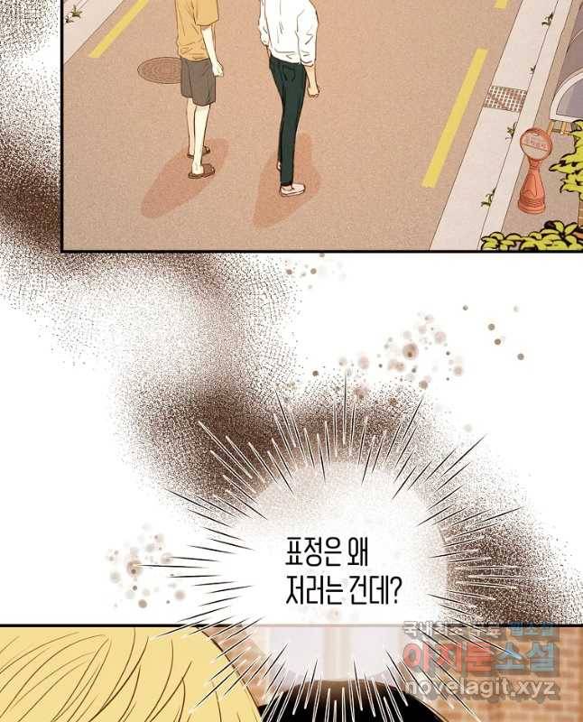 우리가 헤어진 사이에 시즌 2) 36화 30