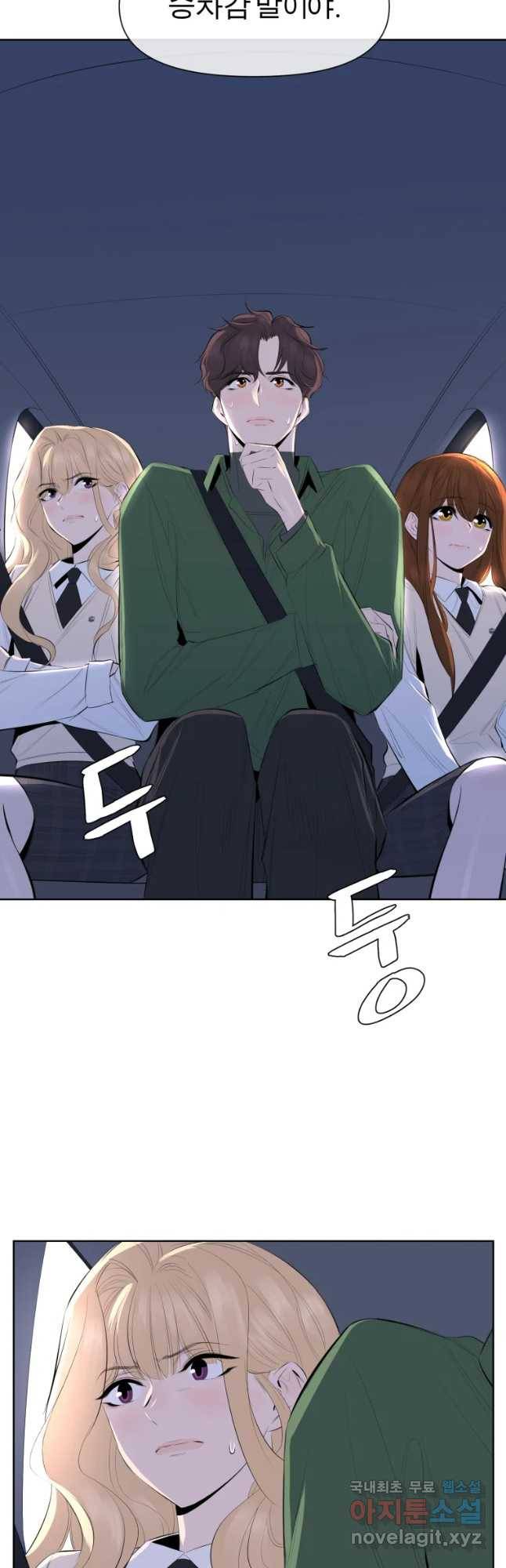 케어시트 38화 여행 7