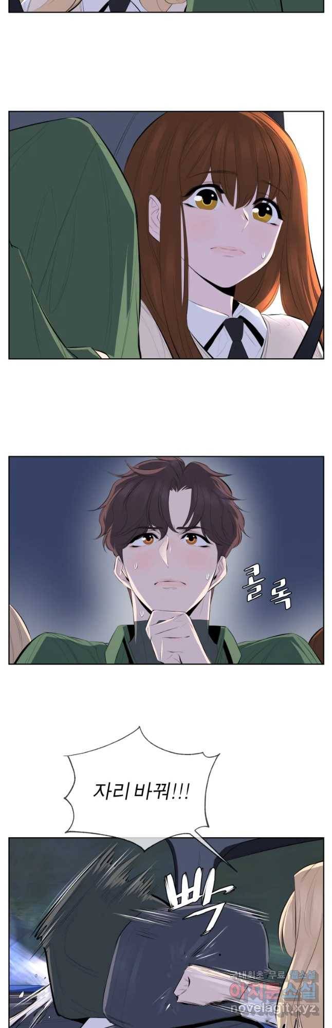 케어시트 38화 여행 8