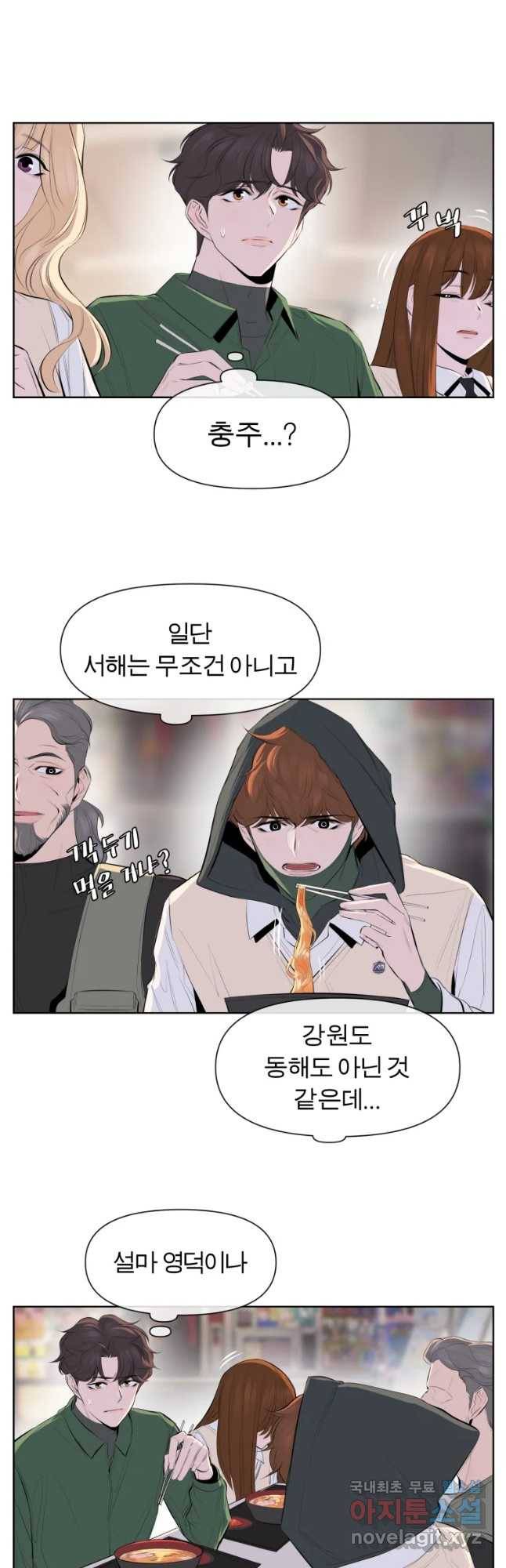 케어시트 38화 여행 10