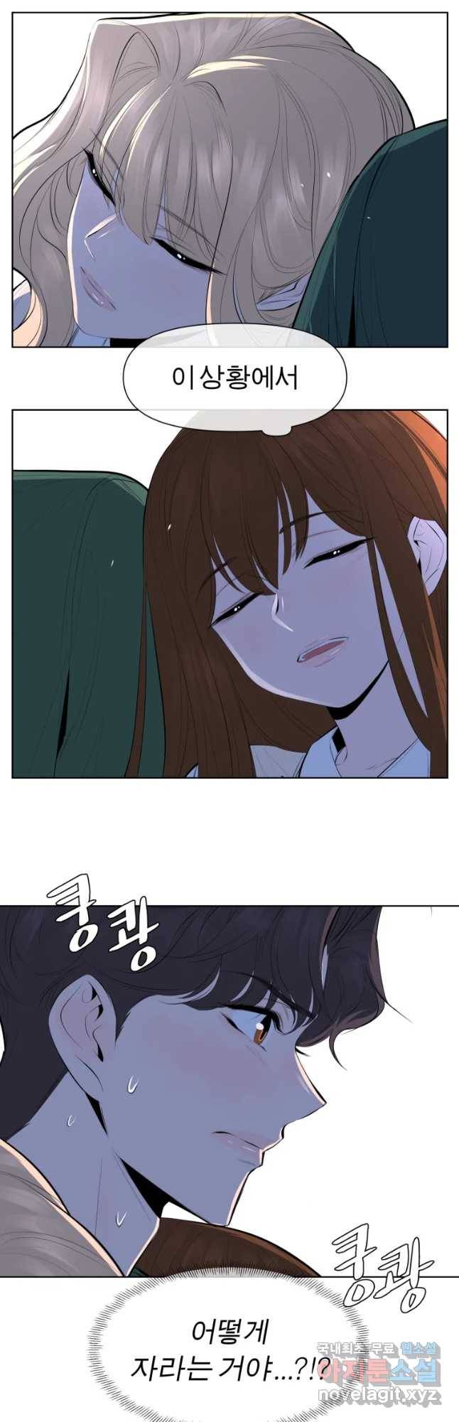 케어시트 38화 여행 14