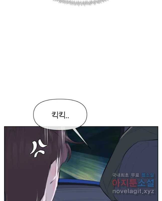 케어시트 38화 여행 15